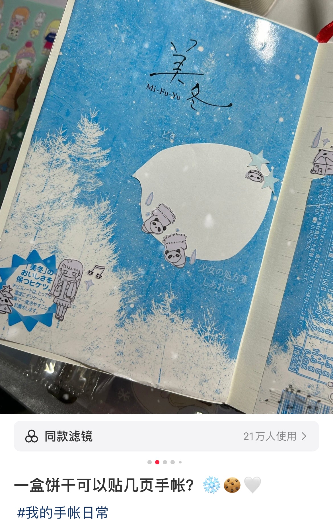 Ishiya白色恋人|北海道美冬巧克力夹心3味综合华夫礼盒/威化饼干/精美包装伴手礼|6枚【25.03】