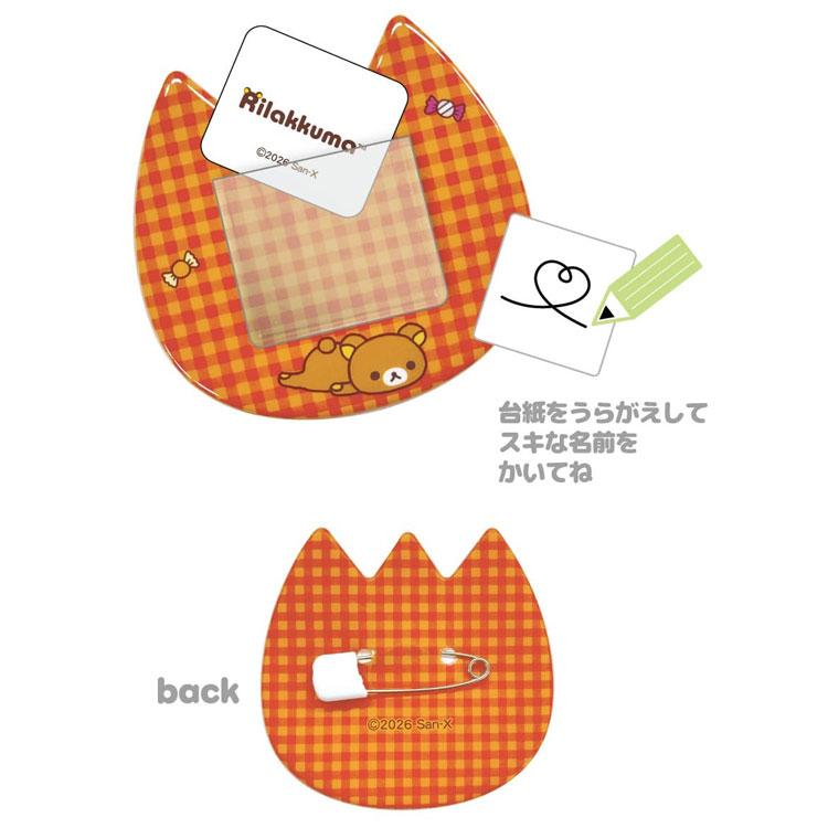 Rilakkuma|Fan Goods Kindergarten Badge mystery bag/blind box/All 10 types|1pcs