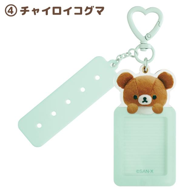 Rilakkuma|With Custom Tag Photo Keychain|155×85mm approx.