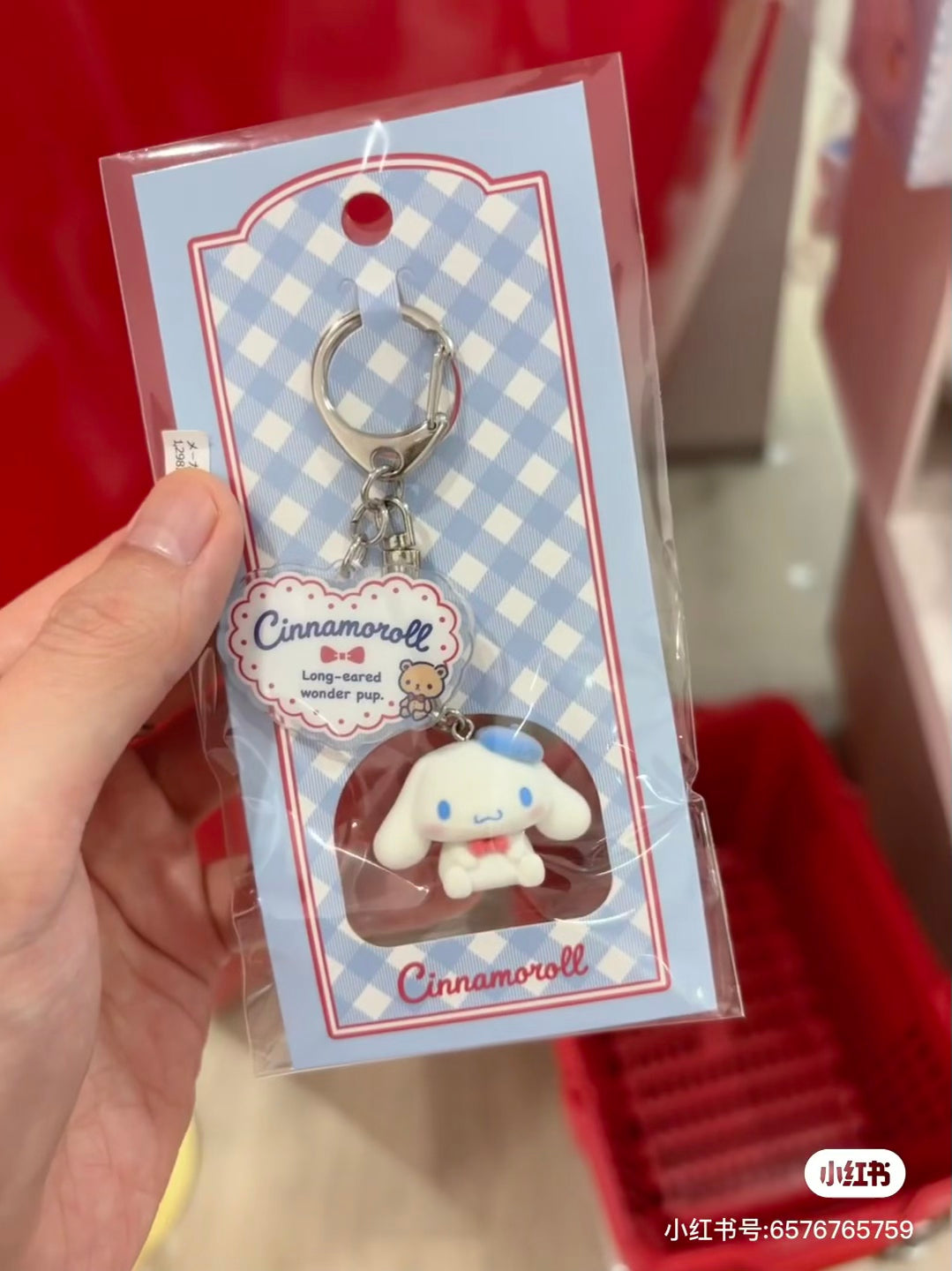 Sanrio|Cinnamoroll mascot Keychain/Keyring |3.5 x 2 x 2.5cm approx.
