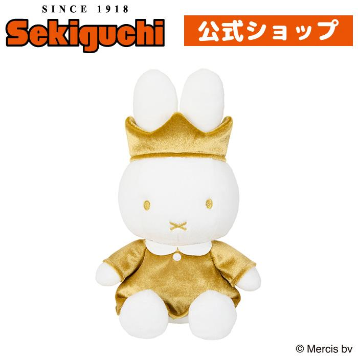 Miffy|70th Anniversary Gold Crown Plush Dolls/Plush Toy|H26×W17×D13cm