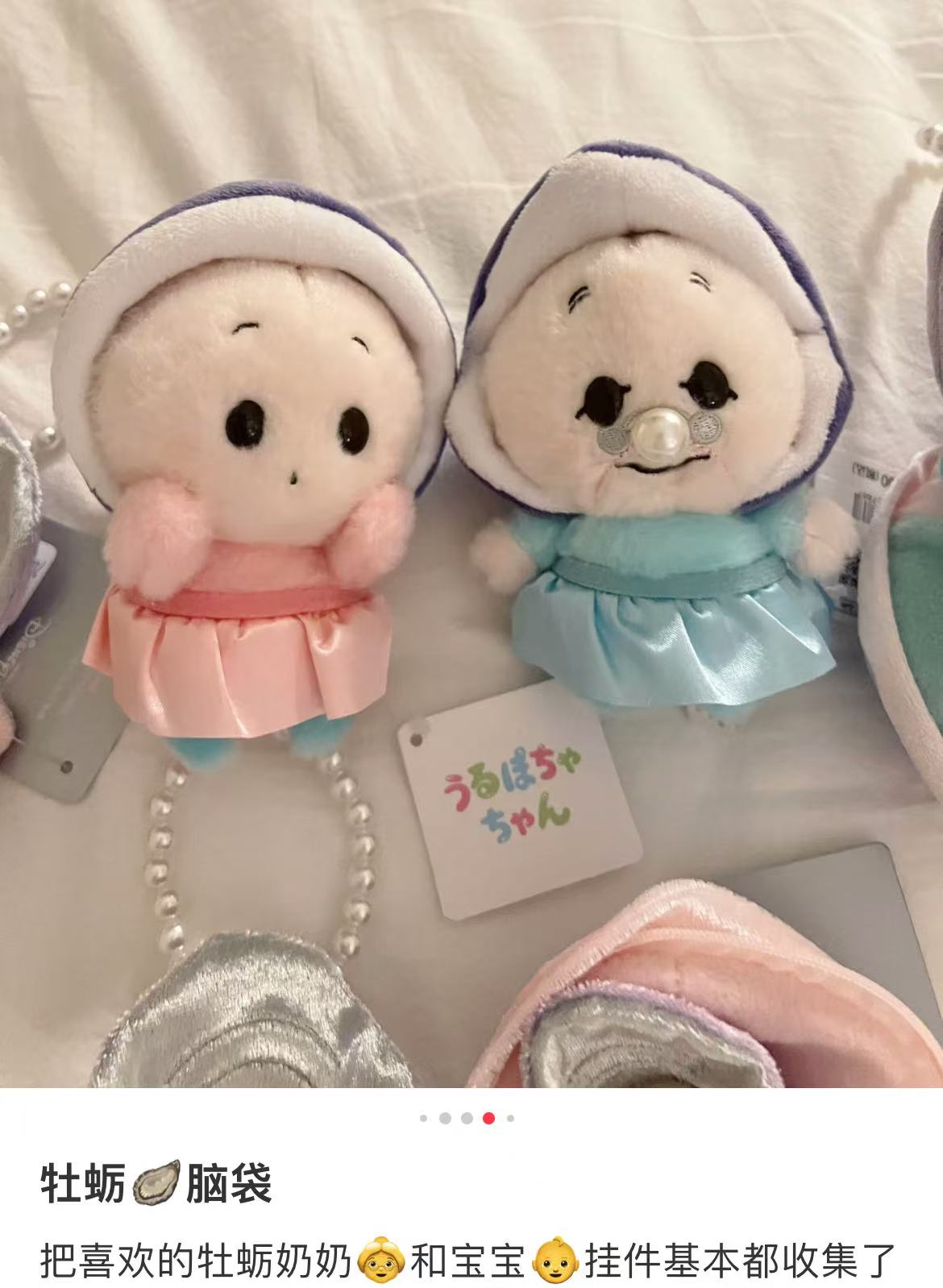 Disney|Alice in Wonderland Granny Oyster Urupocha-chan Plush Dolls/Plush Toy|12×9.5×10cm approx.