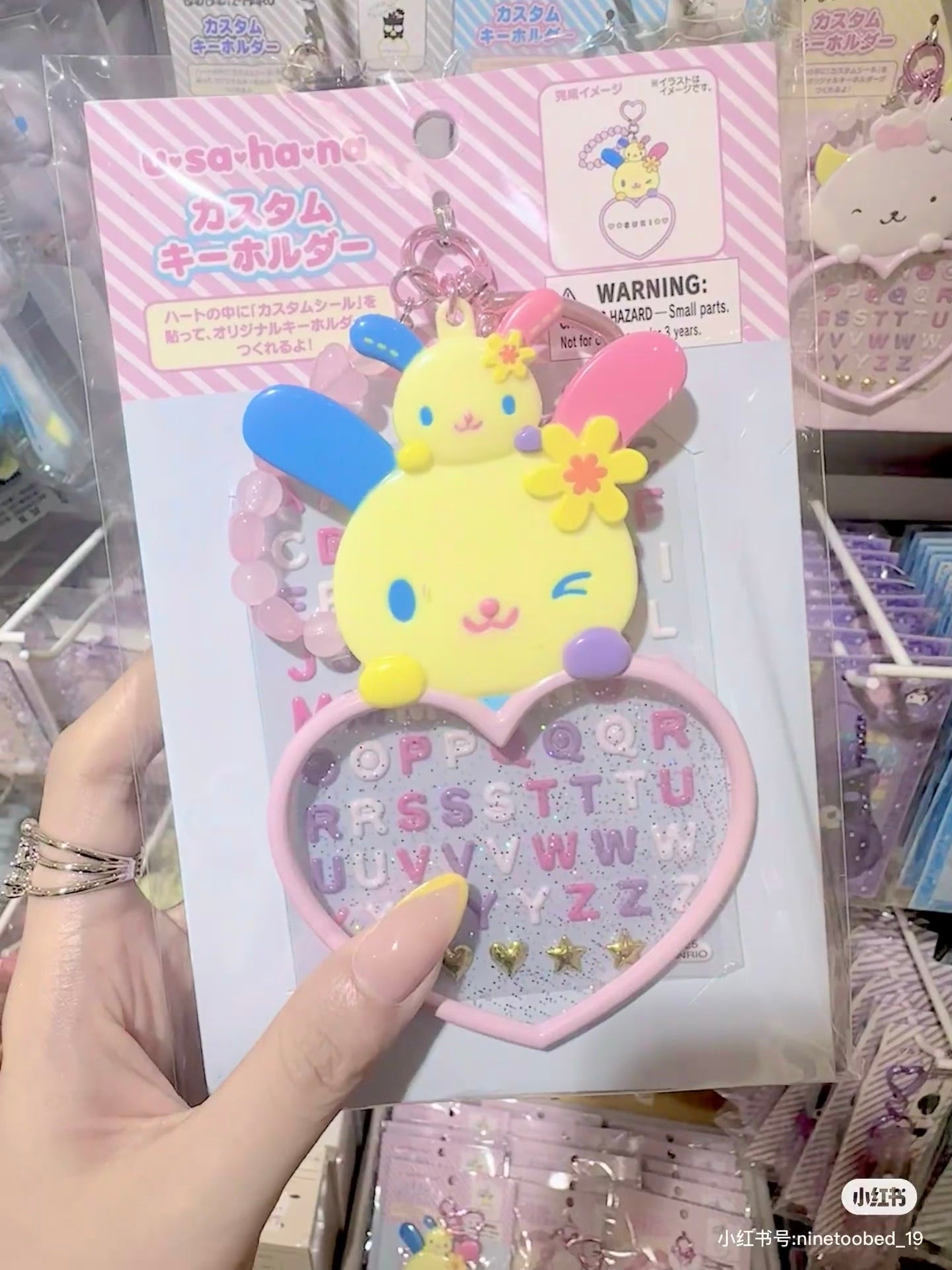 Sanrio|Character Award Custom Keychain|8.3×0.3×13.5cm approx.