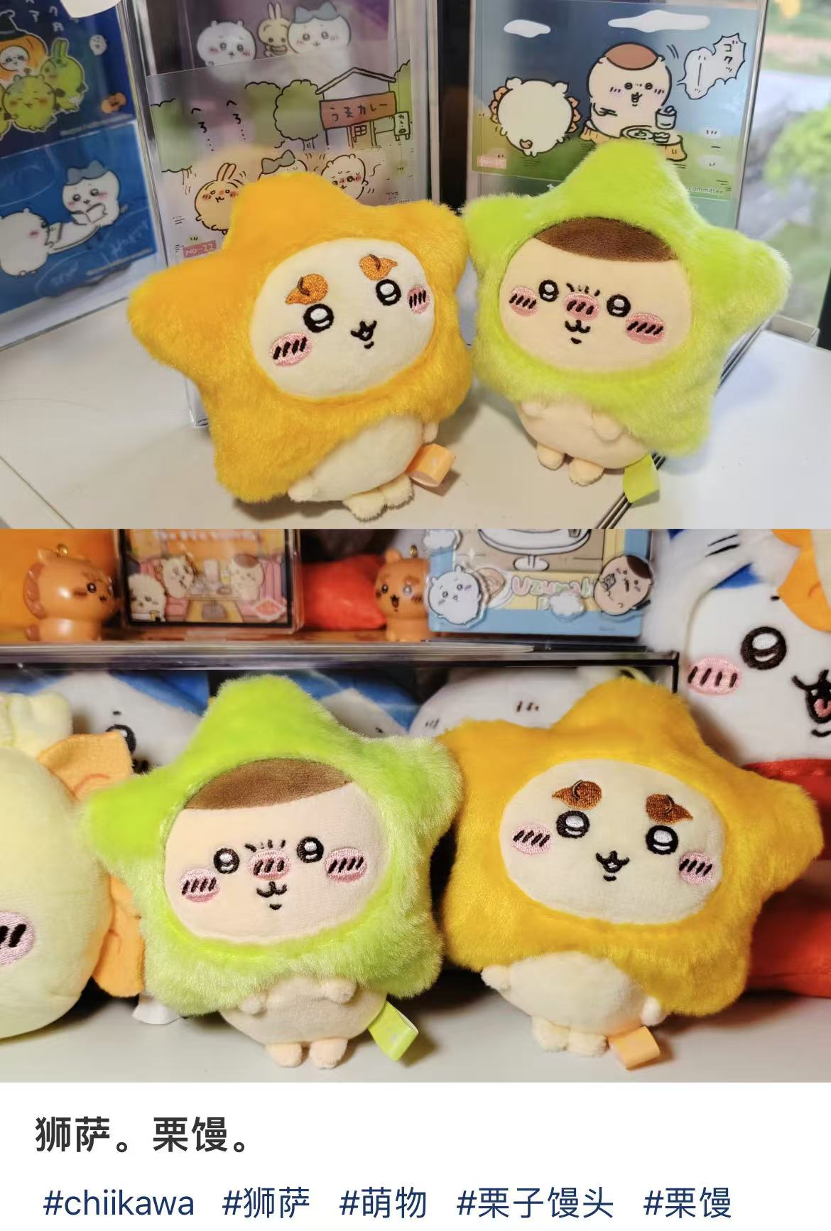 Chiikawa |Make A Wish To Star Mascot Holder /Plush Keychain|120×110×50mm approx.