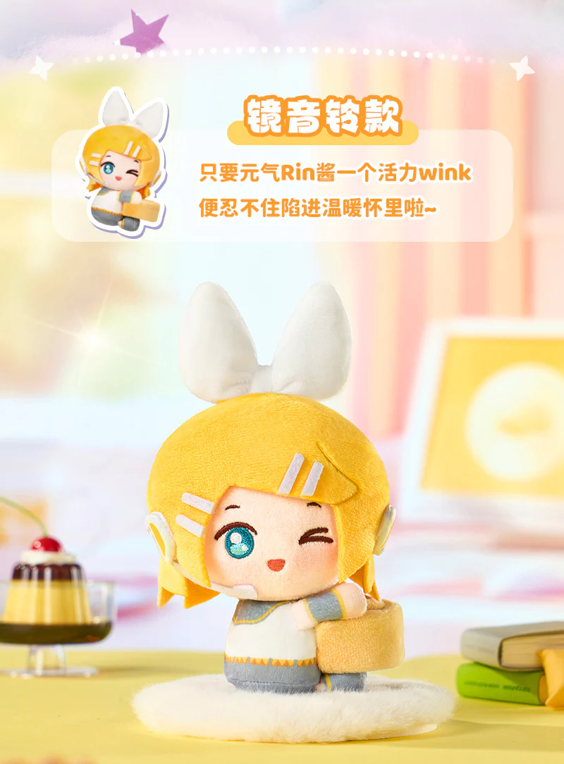 Hatsune Miku HaGuGu Series Vol.1 Plush Doll Blind Box