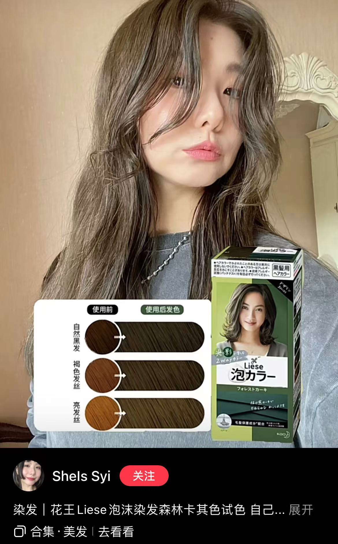 Kao|Liese莉婕泡沫染发膏/染发剂|108ml