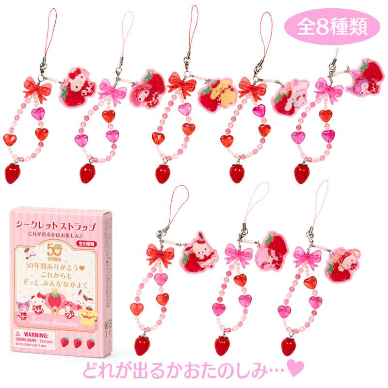 Sanrio|Ichigo Shimbun 50th Anniversary Characters Secret Strap mystery bag/blind box/All 8 types|1pcs