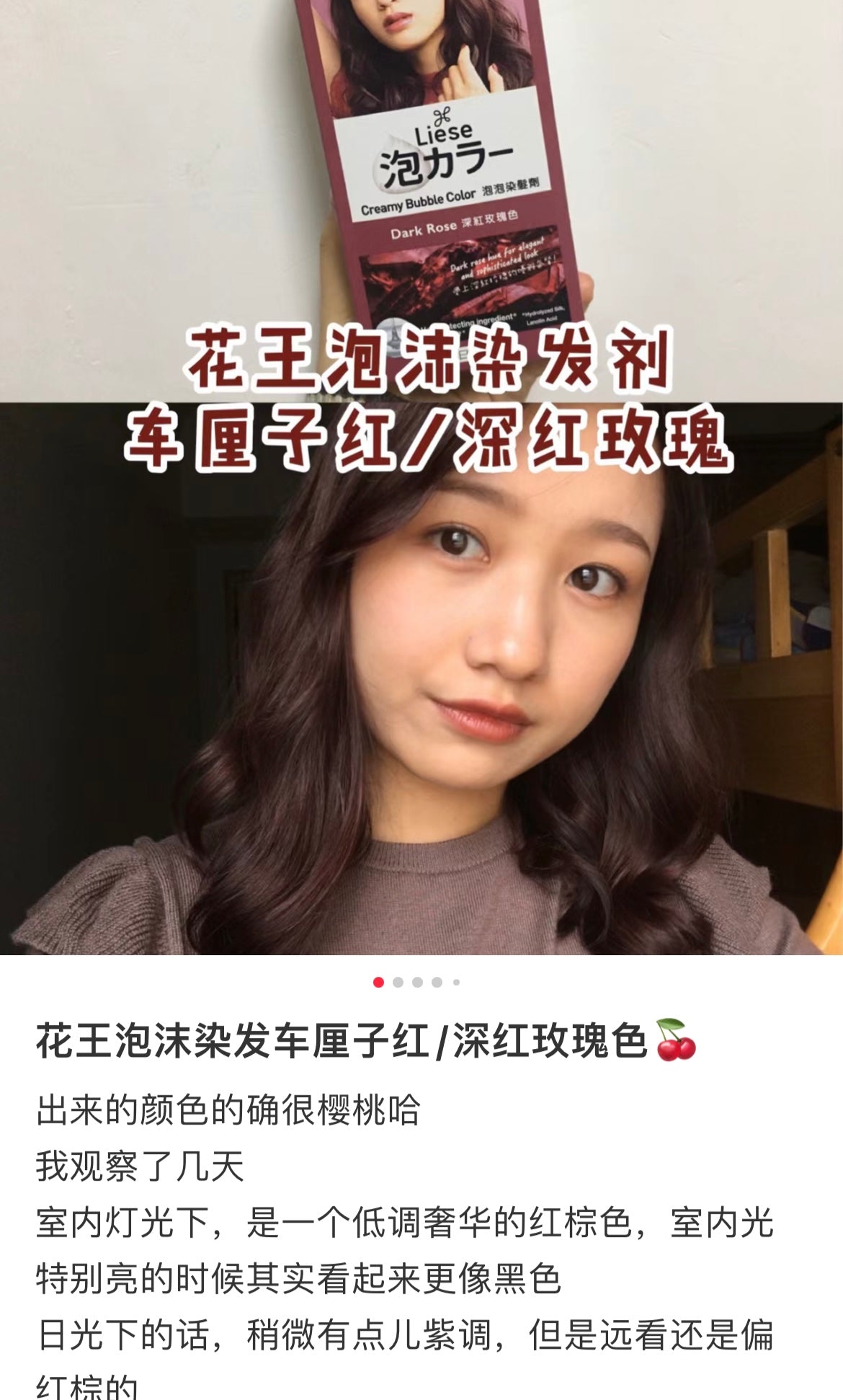Kao|Liese莉婕泡沫染发膏/染发剂|108ml