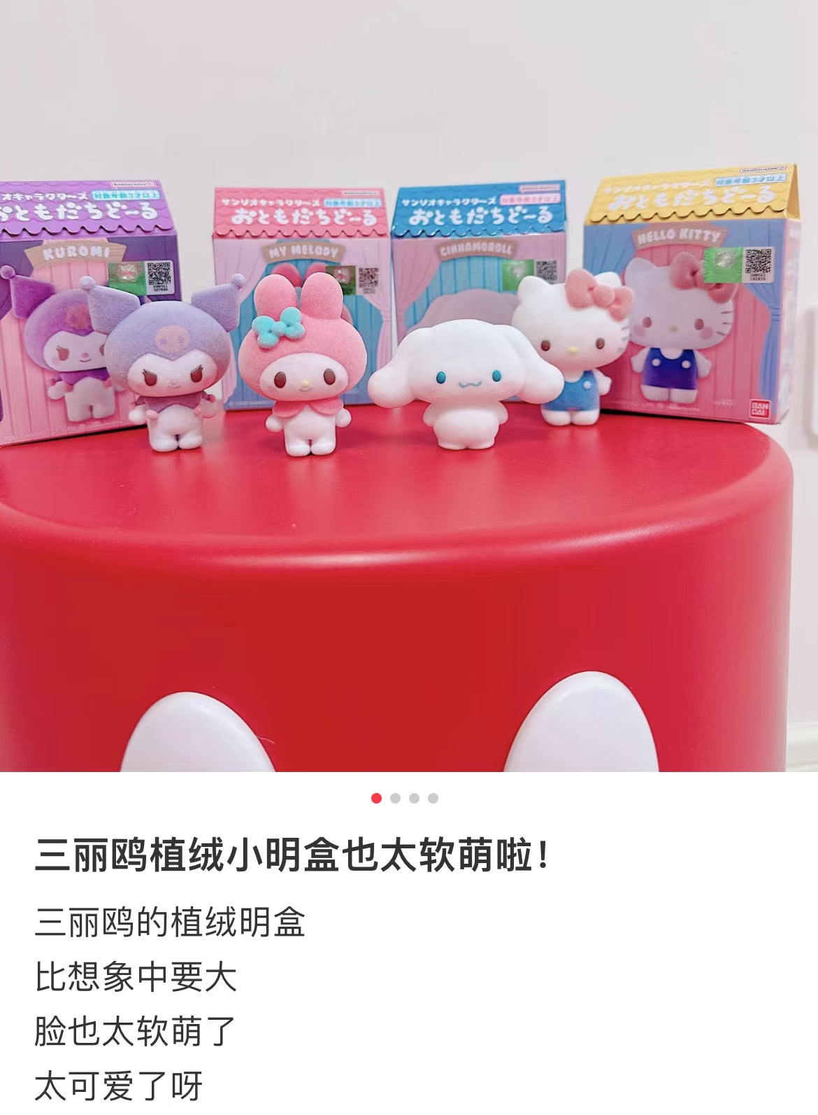Sanrio|Characters Friend Doll mystery bag/blind box/All 8 types|1pcs