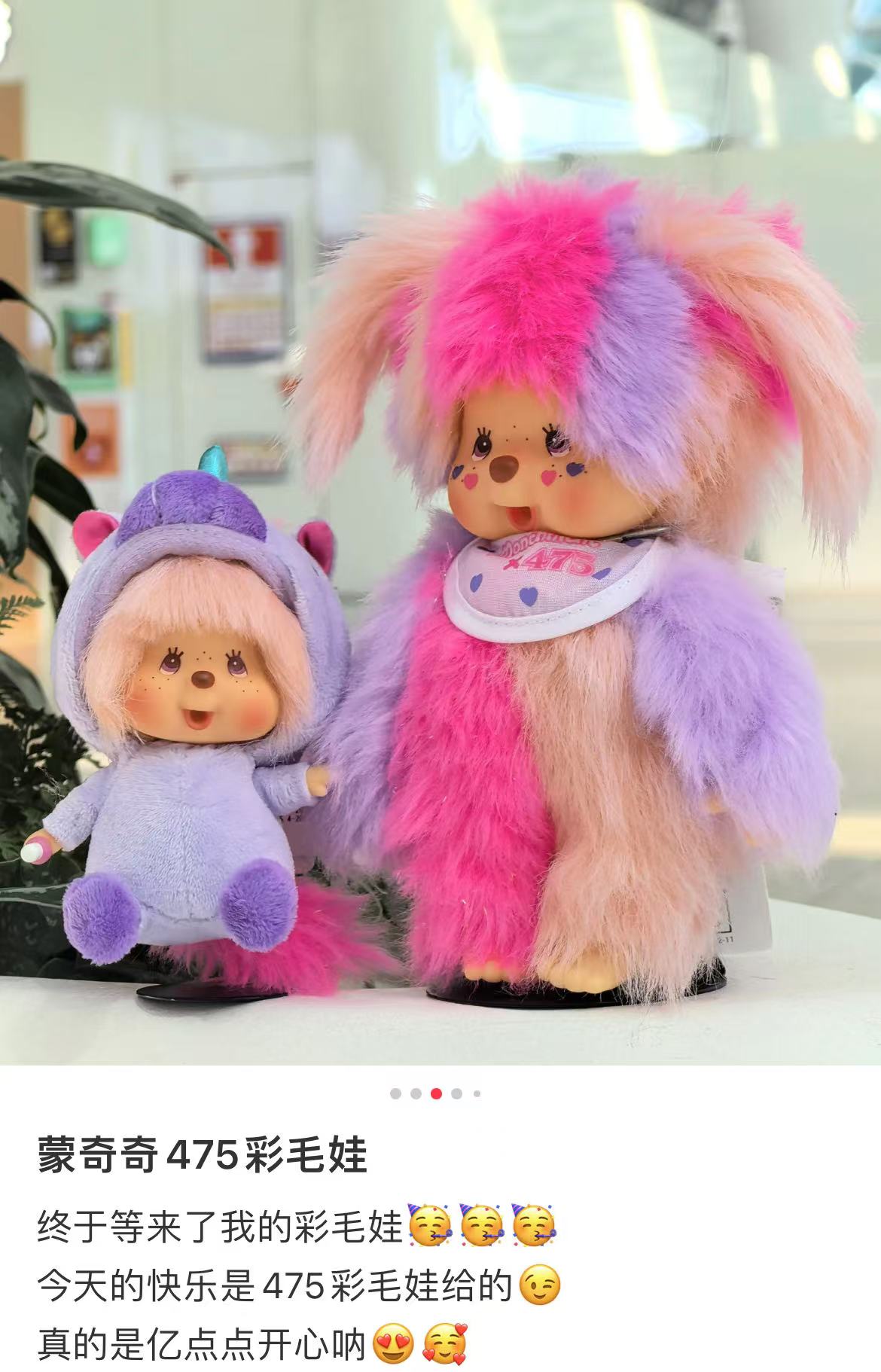 Monchhichi|Shinako475 x Monchhichi S Cotton Candy Plush Dolls/PlushToy|H21.5 x W14 x D7cm approx.