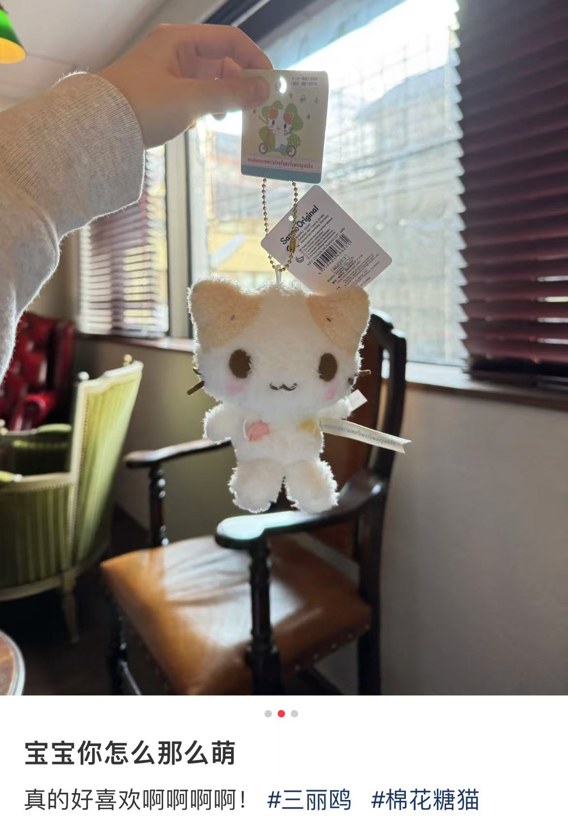 Sanrio|Cat Club Fluffy marshmallow-like kitty Mascot Holder /Plush Keychain| W11 x D7 x H13cm approx.