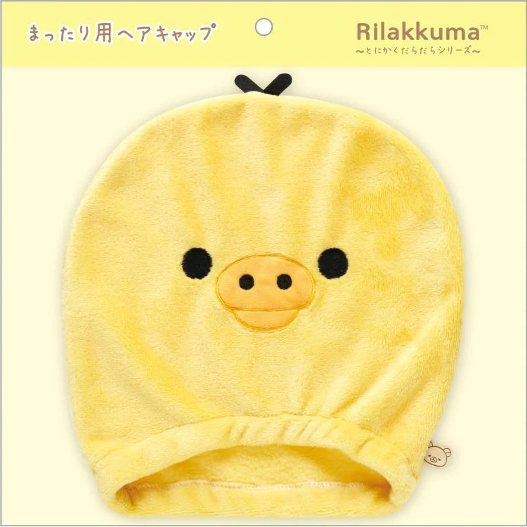 Rilakkuma轻松熊|Tonikaku Dara Dara Series - Relaxation Hair Cap - Kiiroi Tori San-X超可爱角色吸水浴帽/干发帽|头围约 560mm