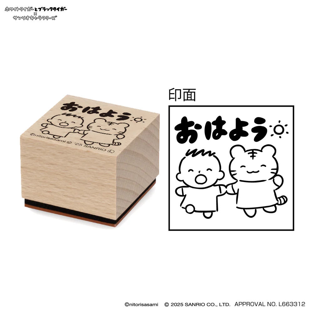 Sanrio|White Tiger and Black Tiger Prawn Characters Wooden Stamp| H30 x W30 x D24mm approx.