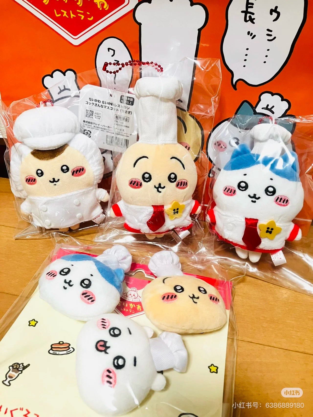 Chiikawa 吉伊卡哇|餐厅厨师毛绒玩偶挂件/包挂|约H120×W90×D50mm