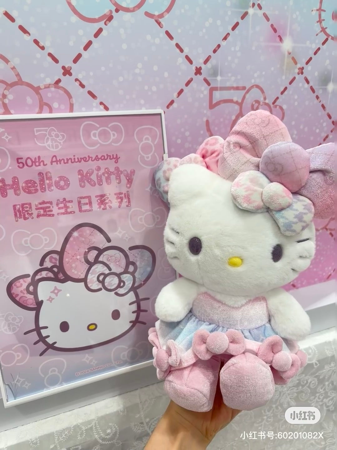 HelloKitty凯蒂猫|Birthday 50th The Fashionable Ribbons Sanrio 50周年生日限定丝绒彩虹渐变蝴蝶结毛绒玩偶/公仔|约幅22×奥行15×高さ28cm