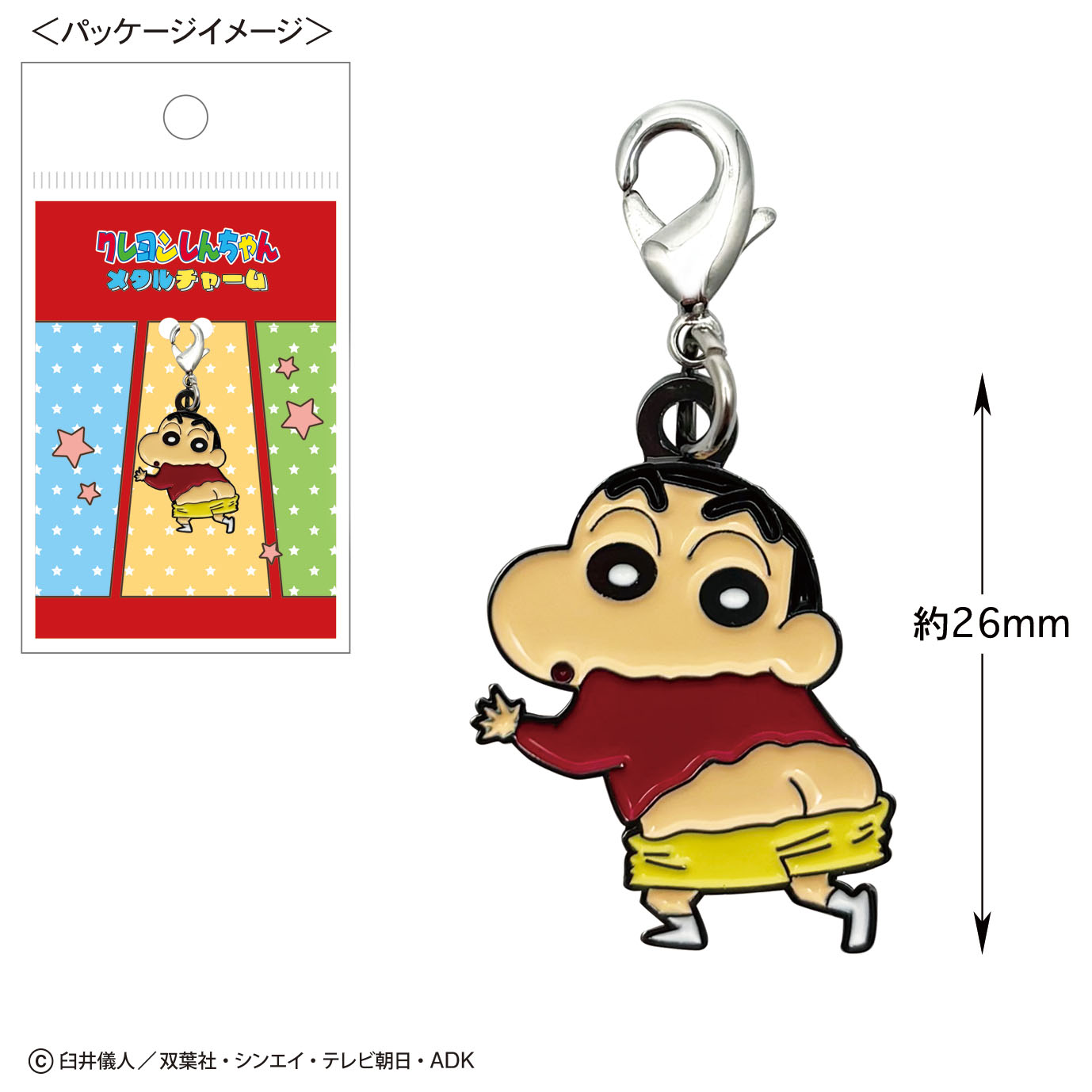 Crayon shin-chan|Metal Keychain/Keyring|W55mm×H80mm approx.