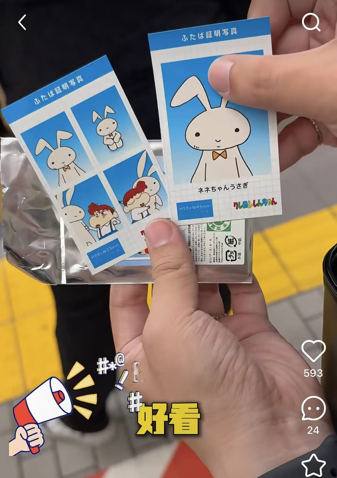 Crayon shin-chan|Secret ID Photo Style Smaroid mystery bag/blind box/All 24 types|1pcs