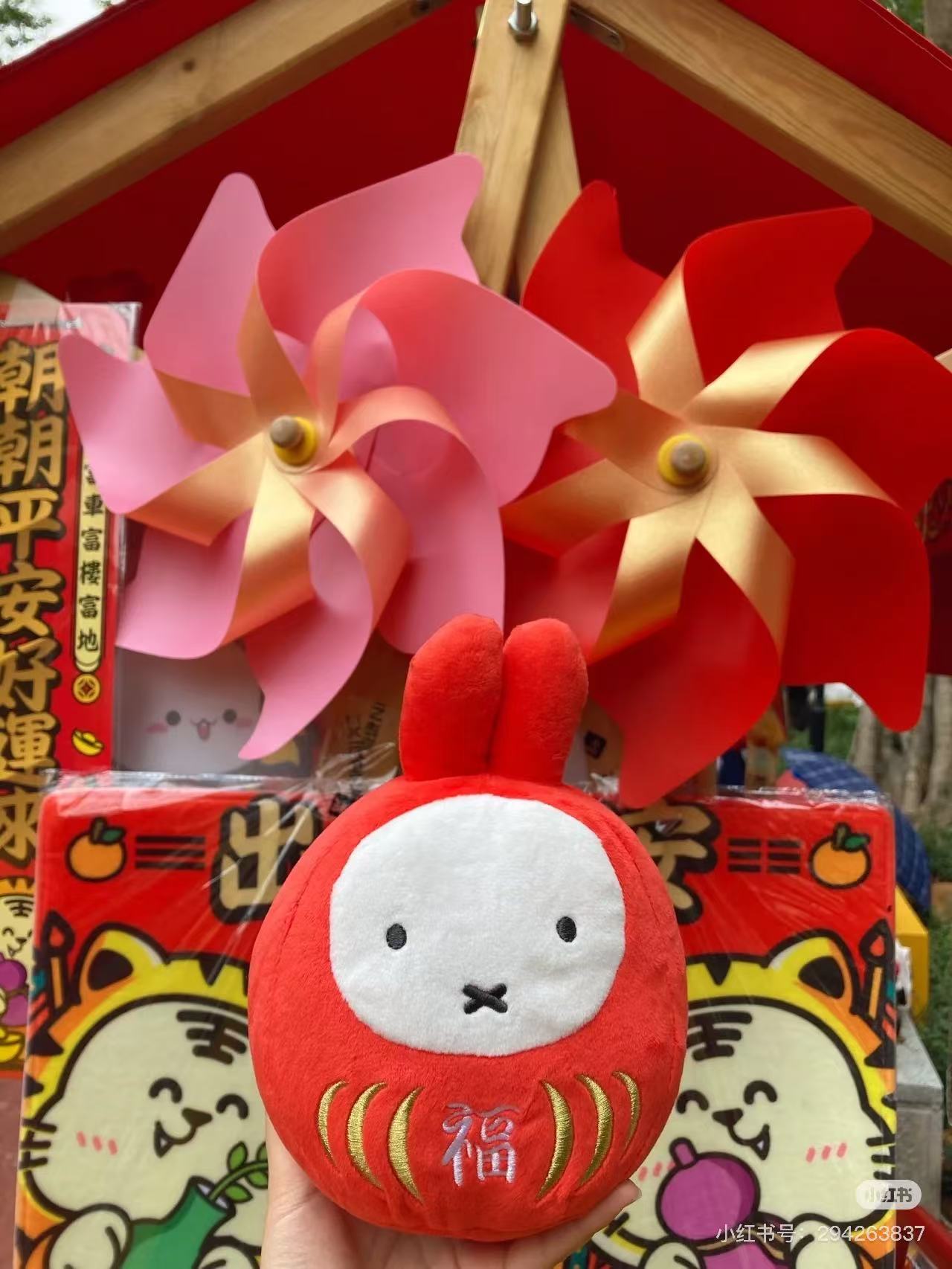 Miffy|Red Lucky Daruma Plush Dolls/Plush Toy|H20×W14×D12cm approx.