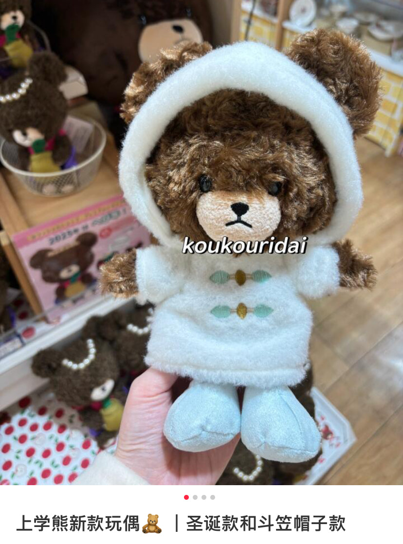 The bear’s school上学熊|Fluffy Hood S Plush Toy冬日围巾大衣毛茸茸玩偶/公仔|约H19 x W16 x D10cm