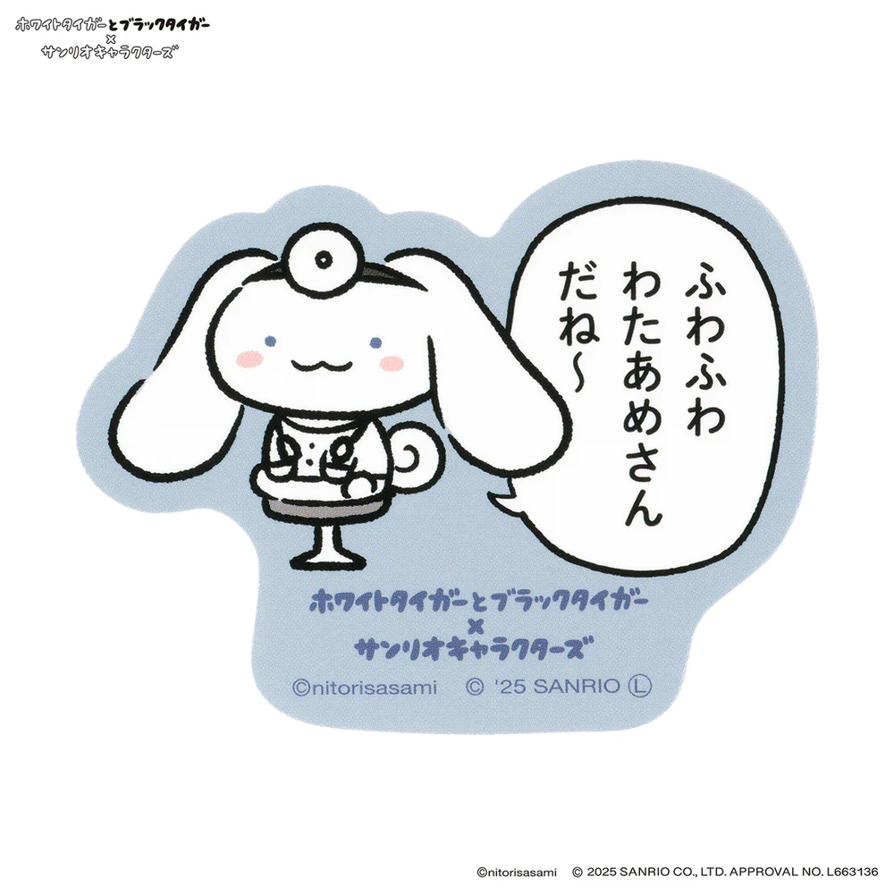 Sanrio|White Tiger and Black Tiger Characters Smartphone-size Sticker|80 x 60mm approx.