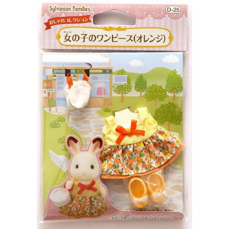 SylvanianFamilies|Dress-up Cloth Set