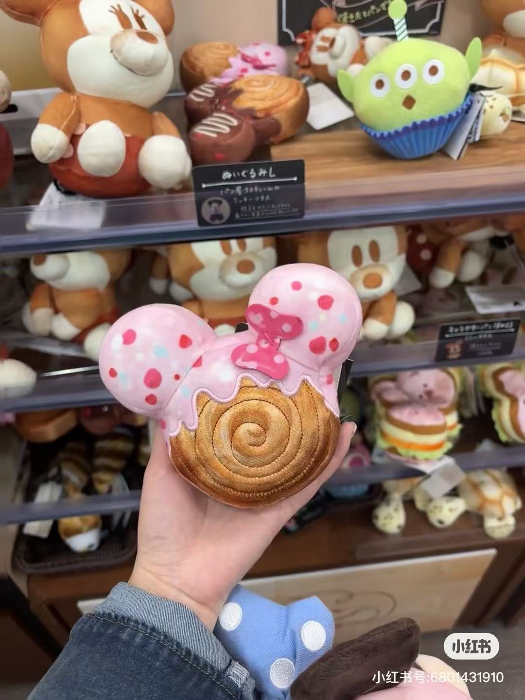 Disney|Nui Bread Chain Strap Croissant Roll Plush Dolls/Plush Toy|4.0 x 15.0 x 13.0cm approx.