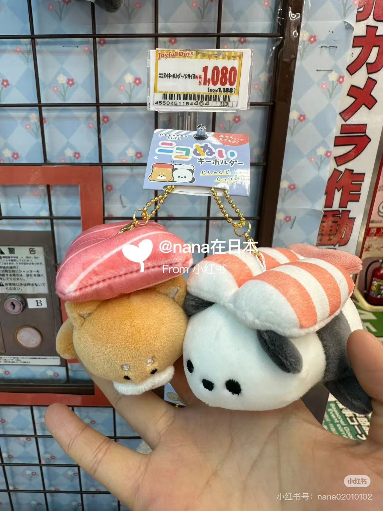 Nico Nui|Plush Keychain|W130 x H130 x D65mm approx.