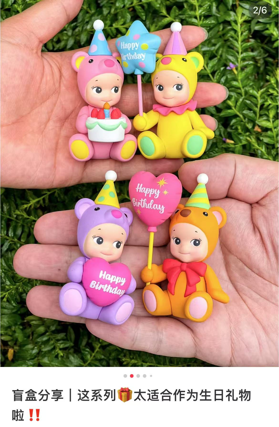 Sonny Angel| Happy Birthday Bear mystery bag/blind box/All 6 types|1pcs