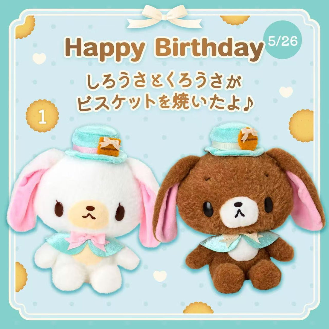 Sanrio|Sugarbunnies Happy Birthday Biscuit Plush Dolls/Plush Toy|W24 x D11.5 x H23cm approx.