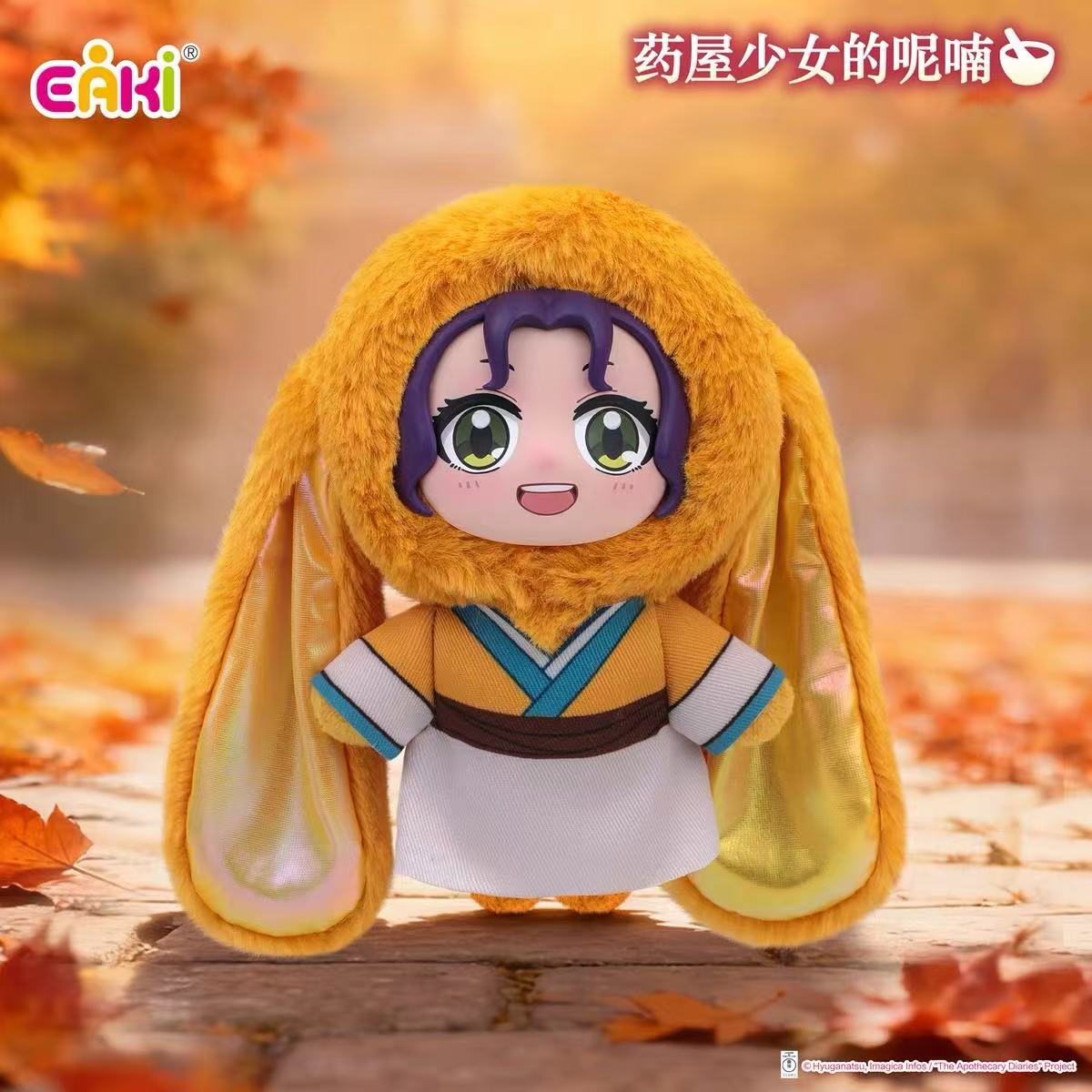 The Apothecary Diaries Pet Pavilion Series vinyl Plush Keychain Blind Box