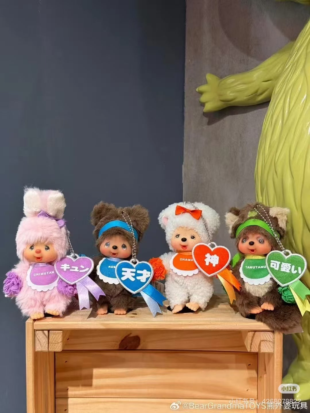 Monchhichi|Happy Colors Mascot Holder /Plush Keychain|H14 x W8.5 x D5.5 cm approx.