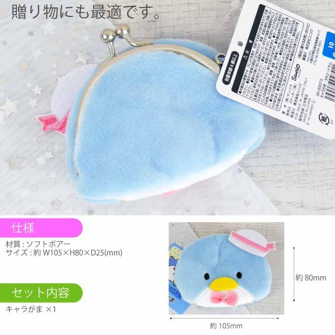 Sanrio|Character Face Gamaguchi Mascot Coin Case|W95 x H90 x D25 (mm) approx.
