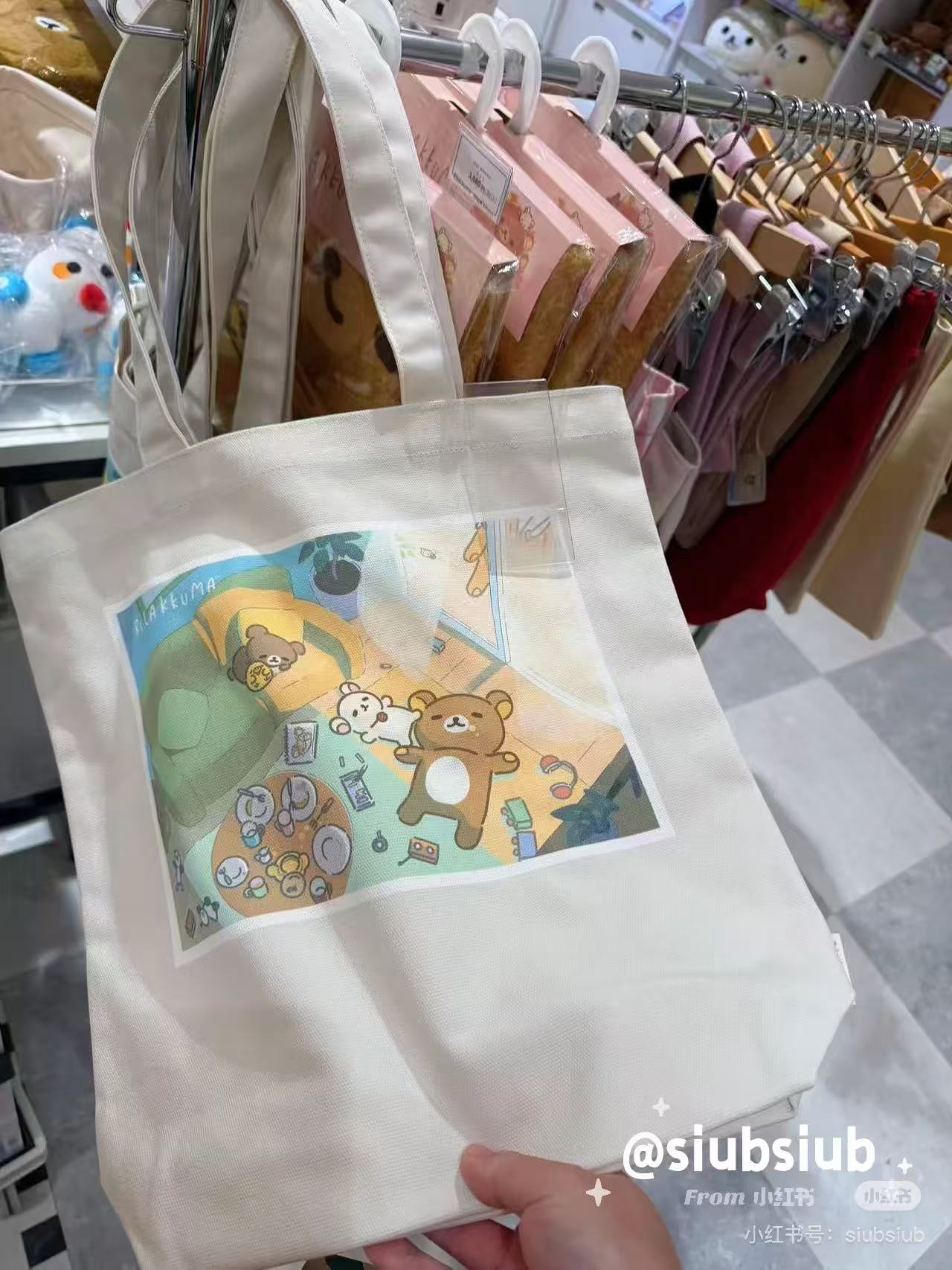 Rilakkuma|Stay with Me Today&