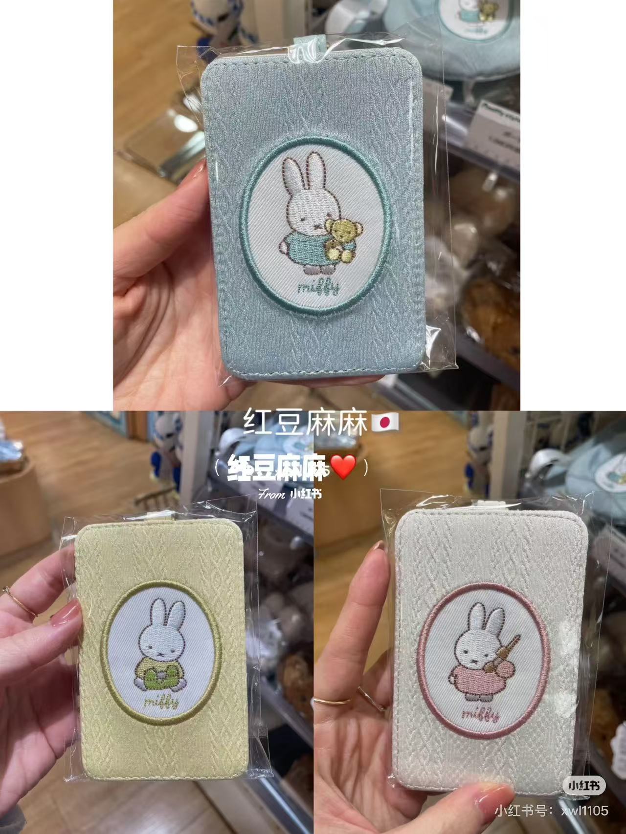 Miffy|Pass Case|11cm x 7cm x 0.7cm approx.