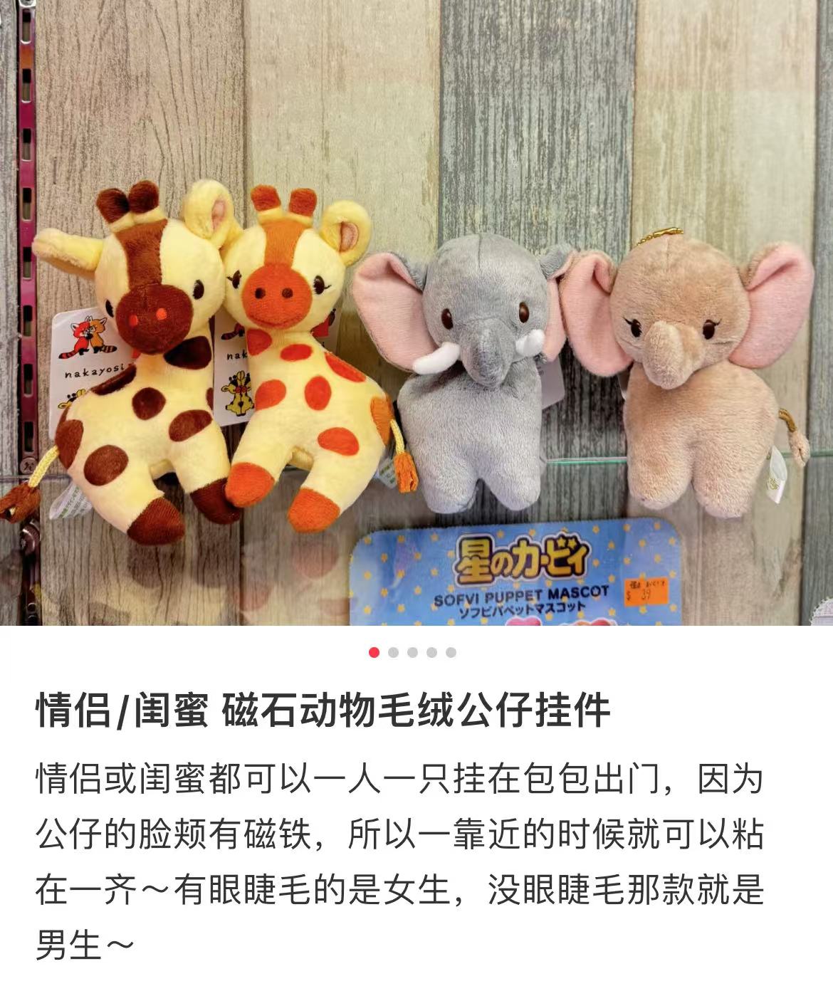 Tairiku Sanpo|Animal Mascot Holder /Plush Keychain|Height 12cm approx.