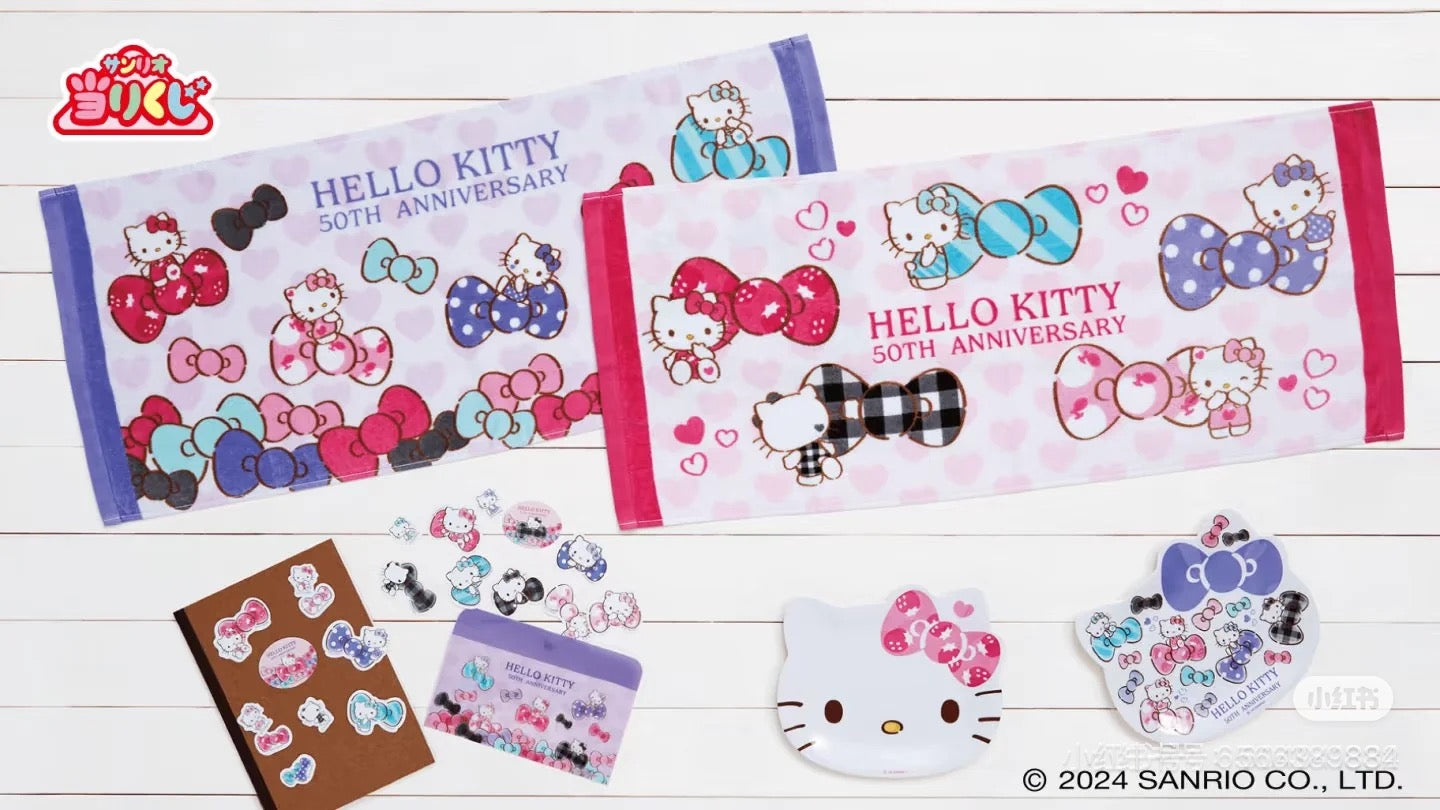 Sanrio三丽鸥|Hello Kitty凯蒂猫50周年一番赏抽奖/蝴蝶结抱枕/超大棉花公仔/化妆包/手提包/家居拖鞋/玩偶挂件/杯碟等|1次