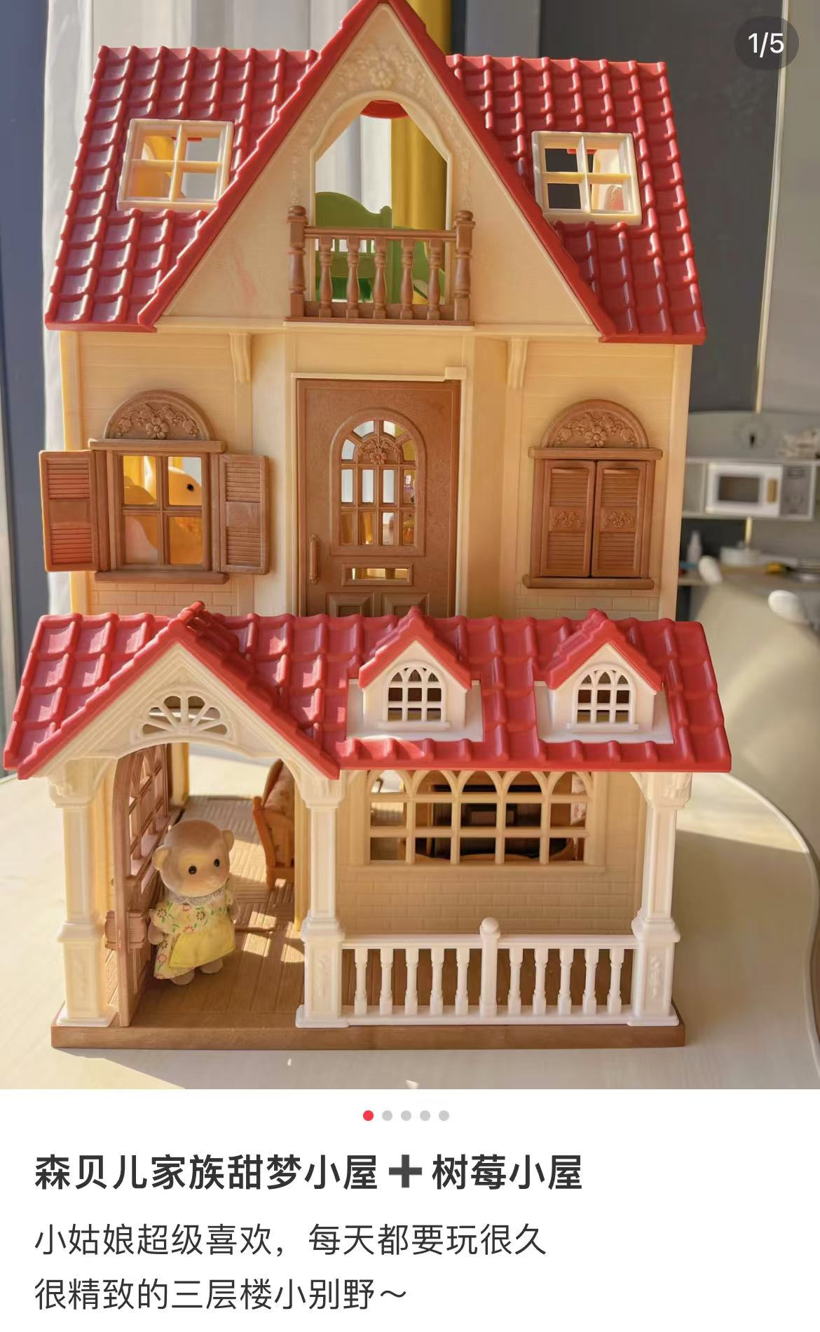 SylvanianFamilies|Sweet Raspberry Home 5393