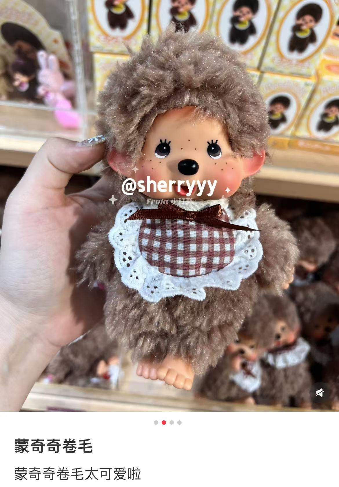 Monchhichi|Fluffy Curly-haired Sweet Brown Plush Dolls/Plush Toy|H19×W13×D7.5cm approx.