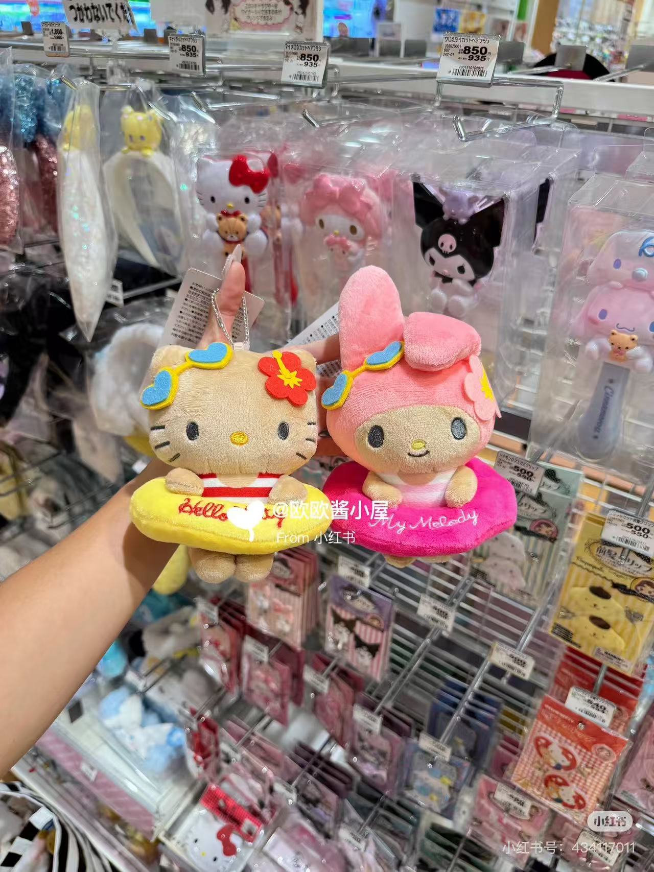 Sanrio|Avail summer tanned  swimming ring Mascot Holder /Plush Keychain