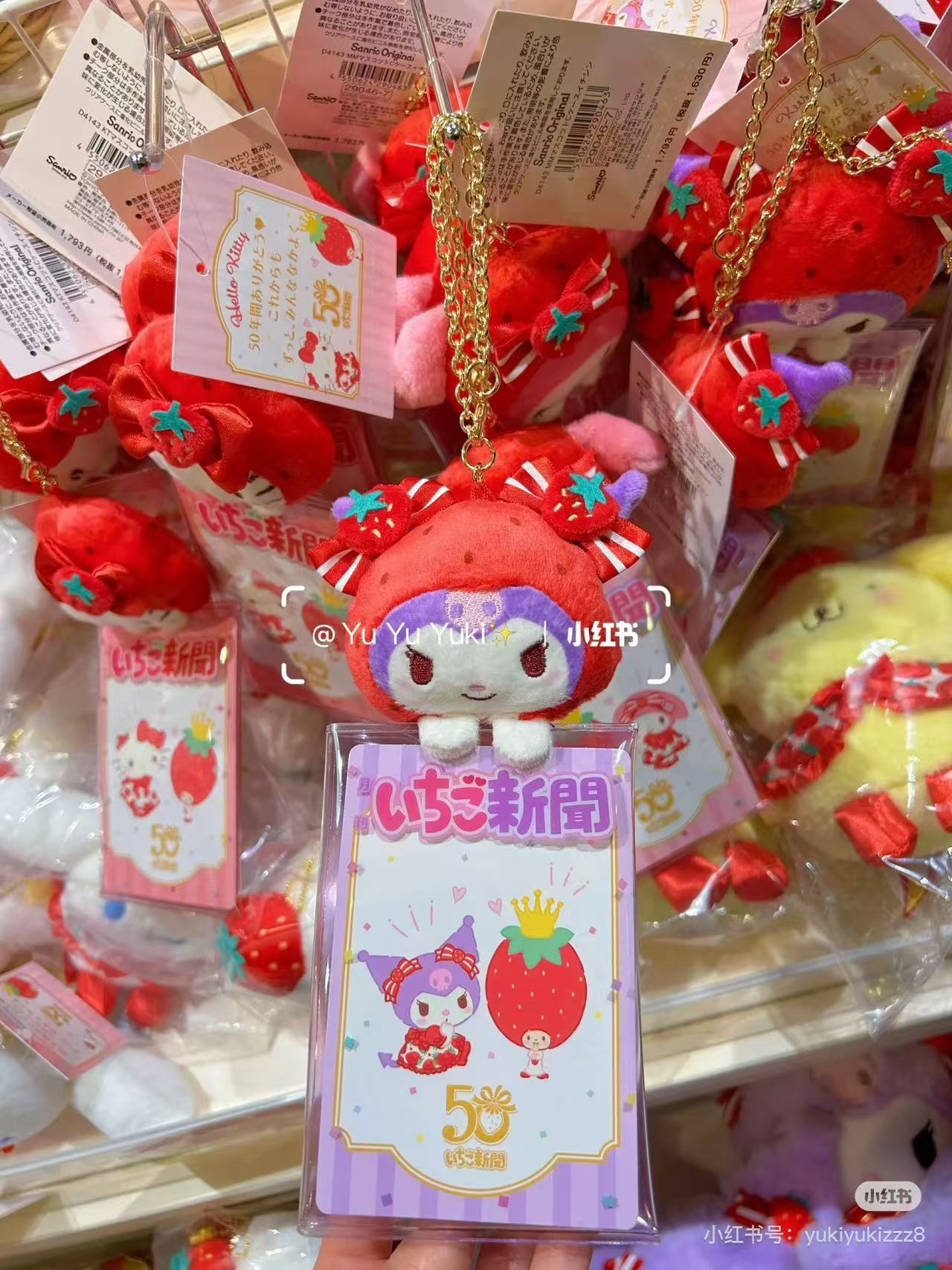 Sanrio|Ichigo Shimbun 50th Anniversary Card Holder