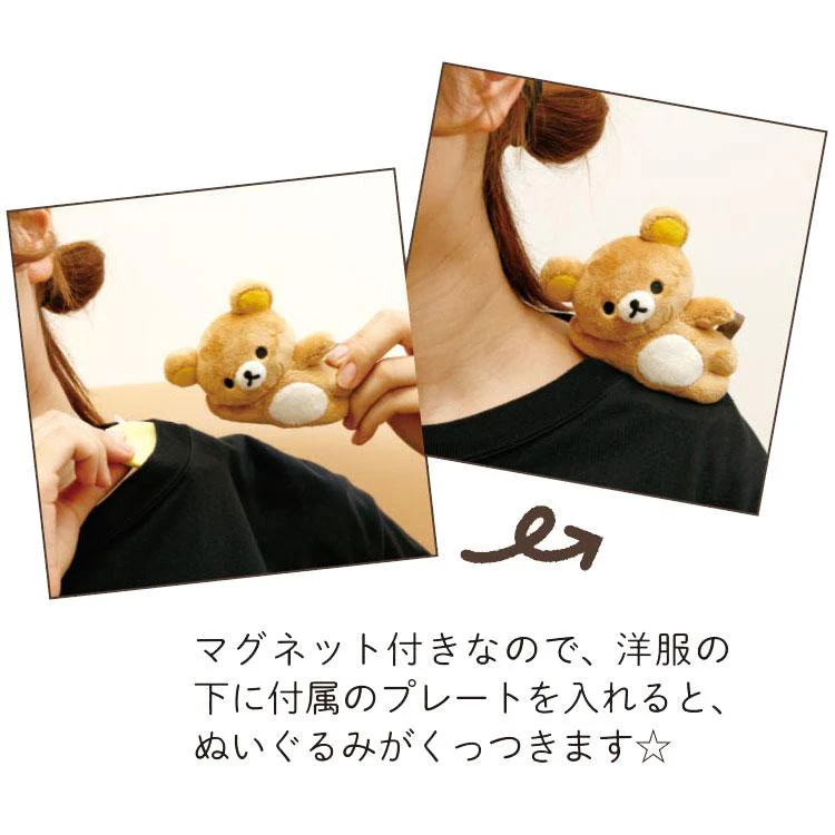 Rilakkuma轻松熊|Tonikaku Dara Dara Series - Magnetic Goyururi Plush Toy - Rilakkuma San-X舒适慵懒生活系列磁吸站肩毛绒迷你玩偶/底座可拆开|约90mm x 120mm x 55mm