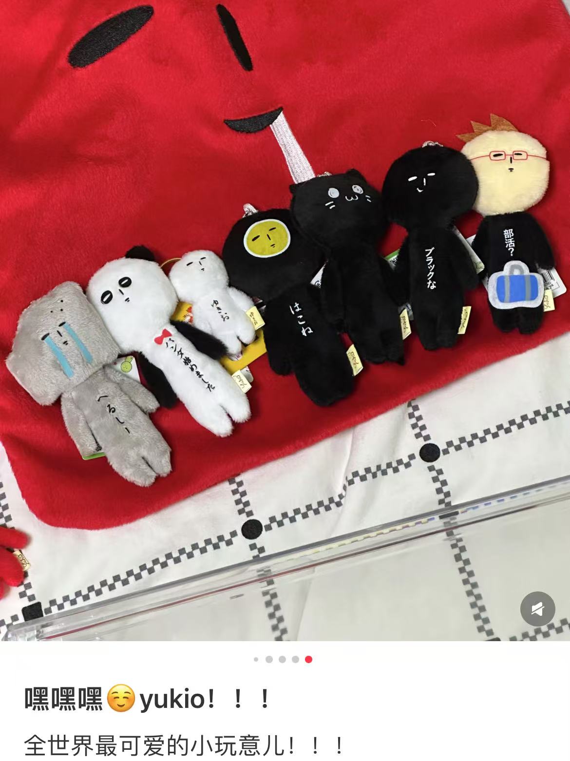 【stores available】Yukio|Collections Mascot Holder /Plush Keychain