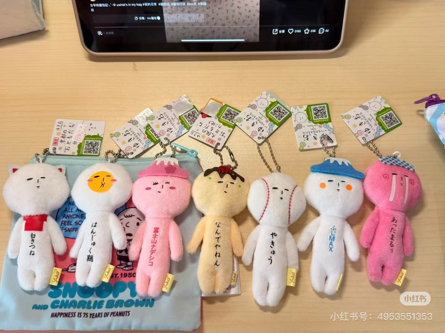 【stores available】Yukio|Collections Mascot Holder /Plush Keychain