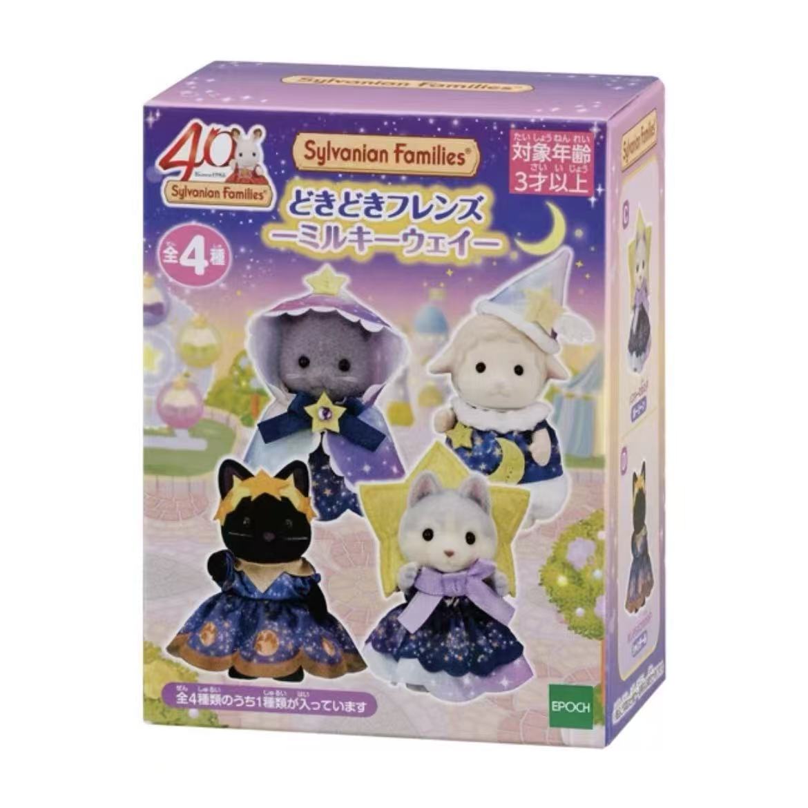 SylvanianFamilies|Dokidoki Friends Milky Way mystery bag/blind box/All 4 types|1pcs