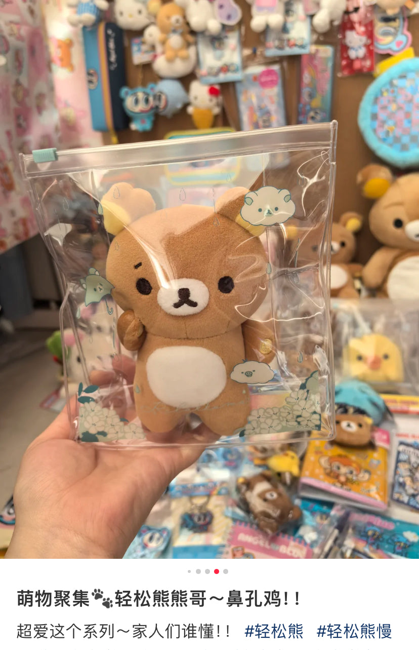 Rilakkuma|Rainy Day to Sunny Plush Toy With Pouch|140×110×40mm approx.