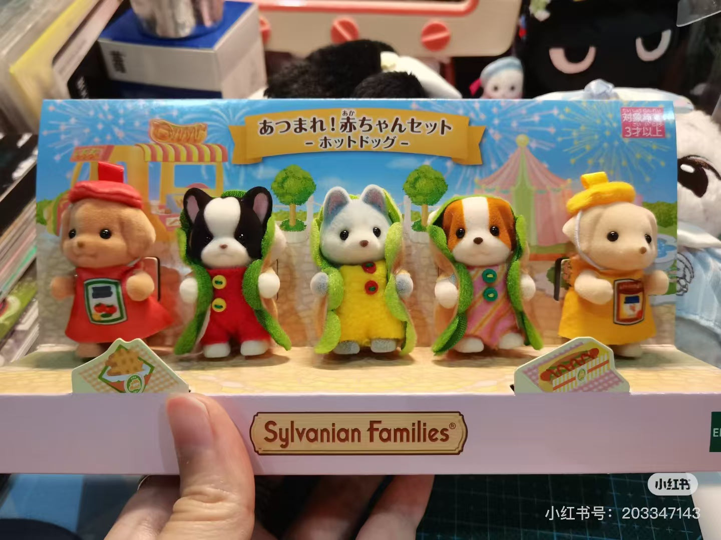 【limit 1】SylvanianFamilies|Baby Dog Hot Dog & wagon Costume