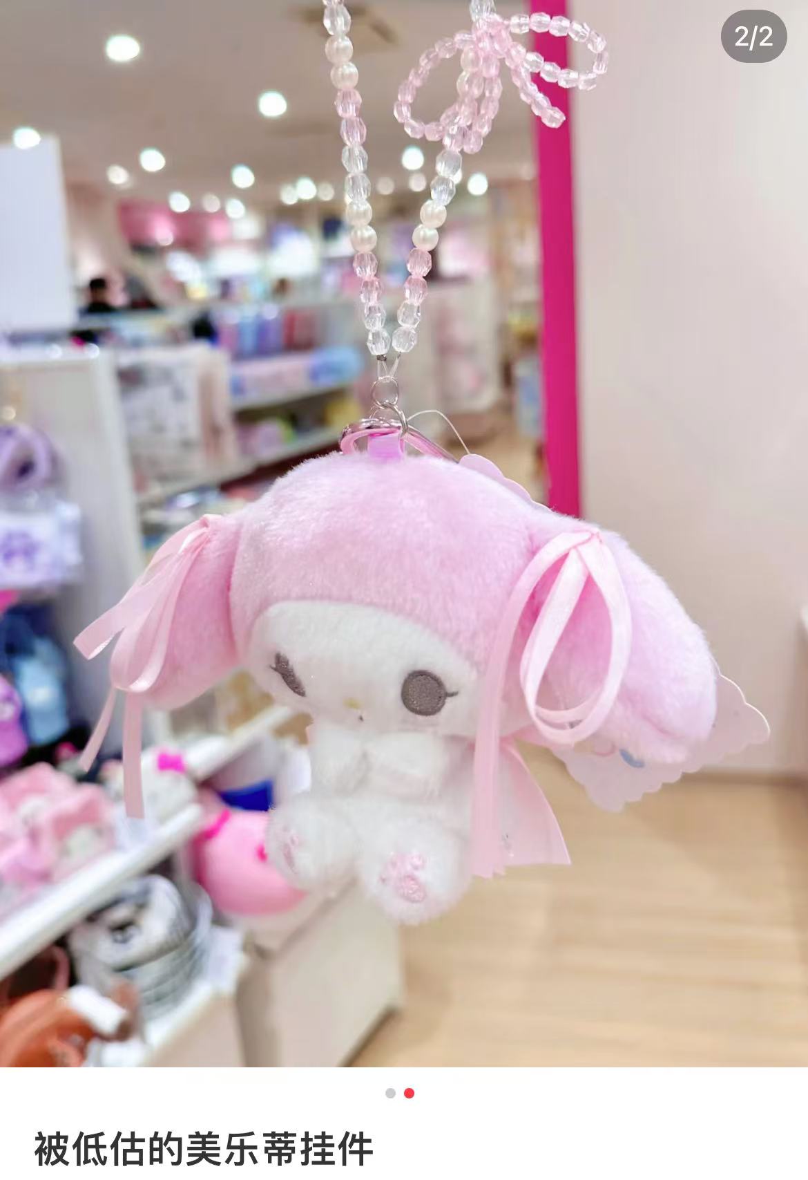 Sanrio|Pastel Color Toy Mascot Holder /Plush Keychain|14×6×11cm approx.