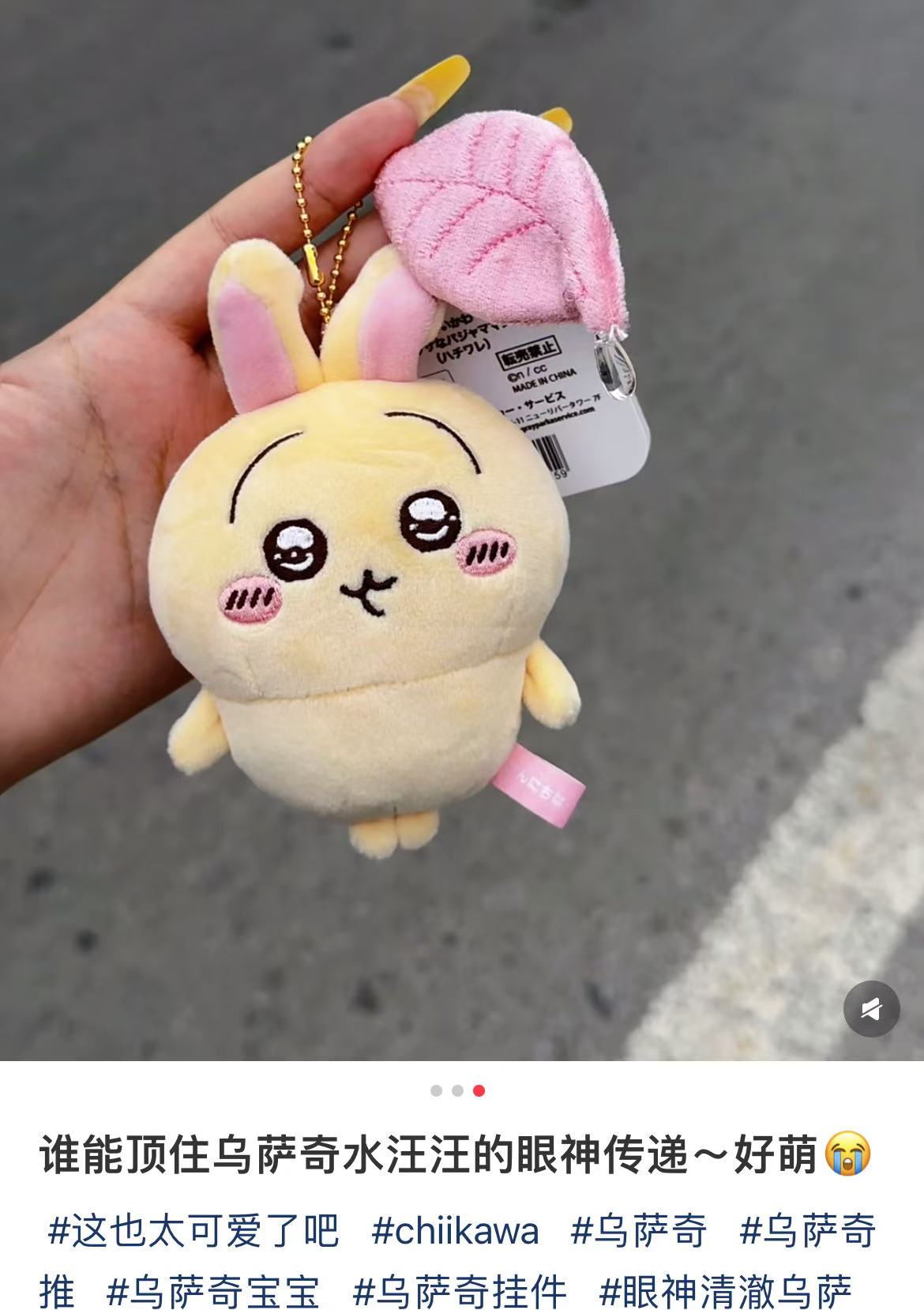 Chiikawa |Clean Eyes Usagi Mascot Holder /Plush Keychain|130×80×50mm approx.