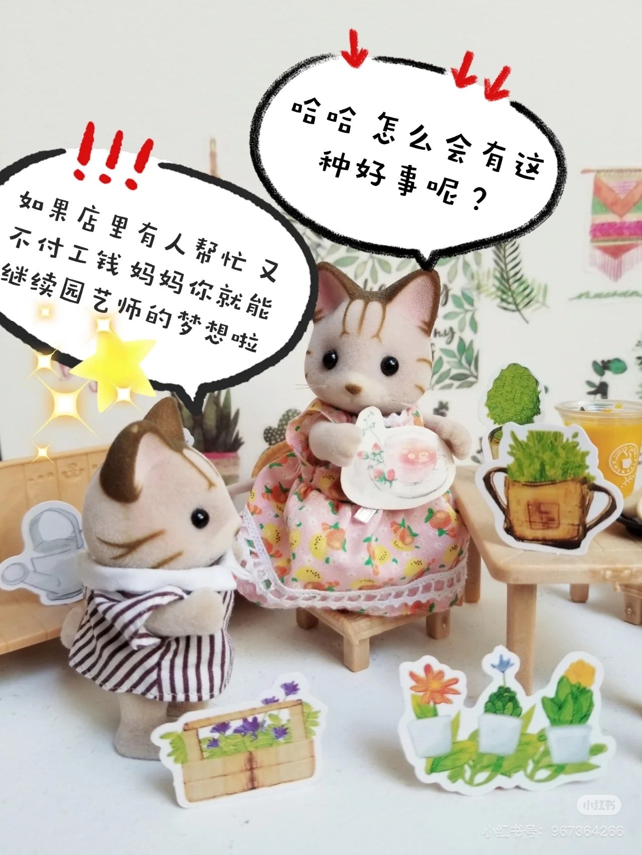 SylvanianFamilies森贝儿家族|Striped Cat Family三纹猫一家四口站宝套装玩具/过家家5180