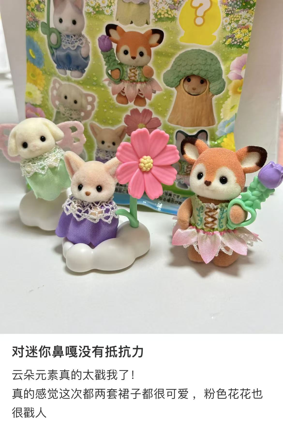 SylvanianFamilies|Blooming Baby Friends Series Blind Bag/All 8 types5823|1pcs